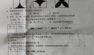 六年级上册数学知识点