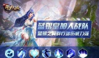 斗罗大陆魂师对决阿银